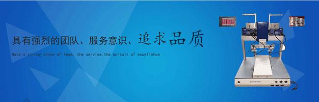 焊锡机,全自动焊锡机,LED焊锡机